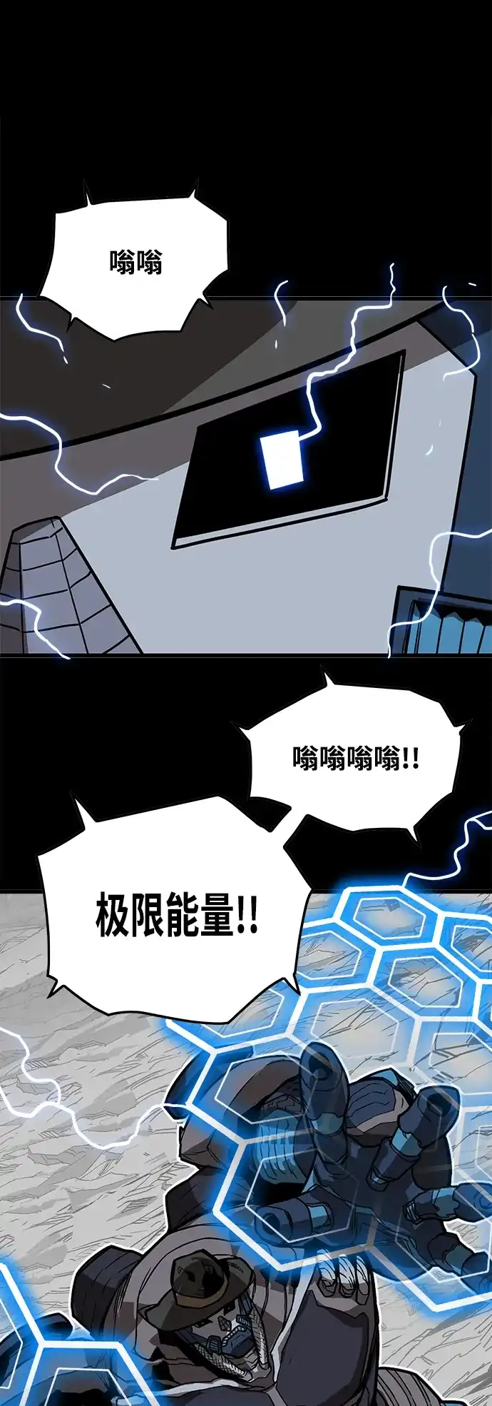《巨魔猎手》[第3季] 第31话 第26页