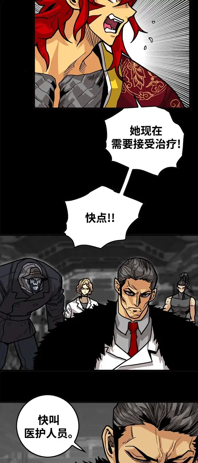 《巨魔猎手》[第3季] 第31话 第17页