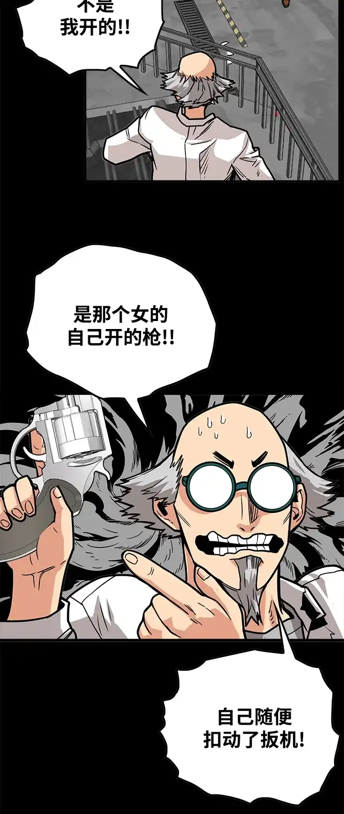 《巨魔猎手》[第3季] 第31话 第7页