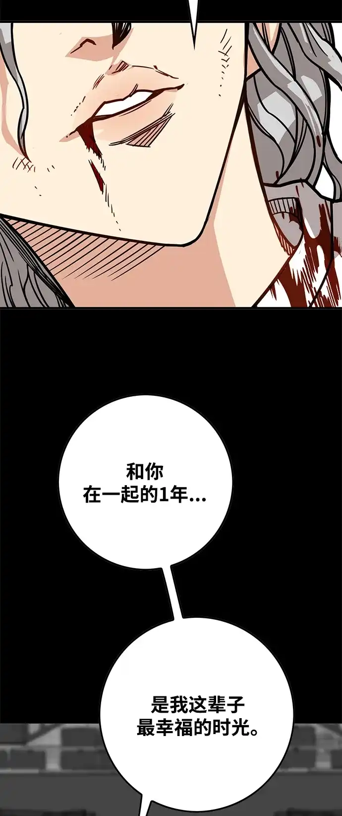 《巨魔猎手》[第3季] 第31话 第12页