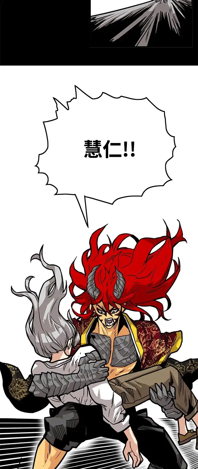 《巨魔猎手》[第3季] 第31话 第5页