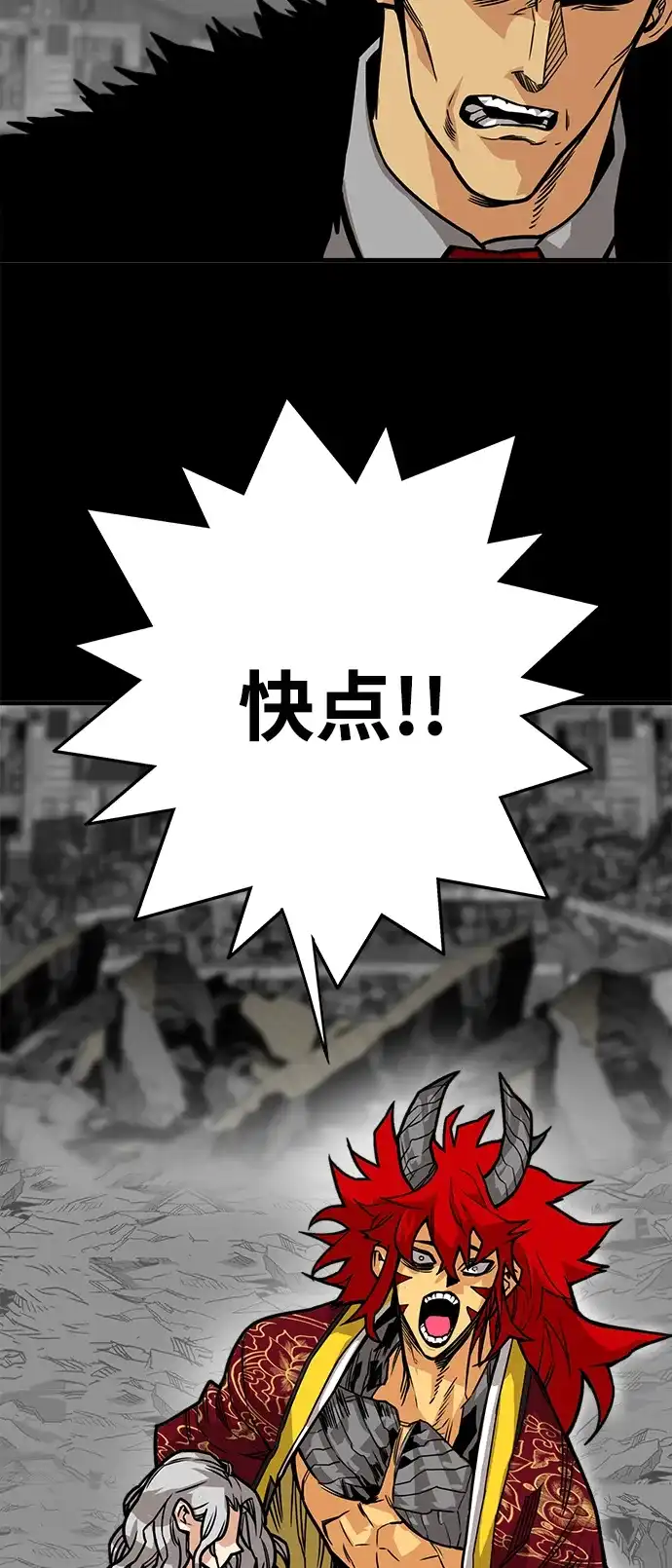 《巨魔猎手》[第3季] 第31话 第18页