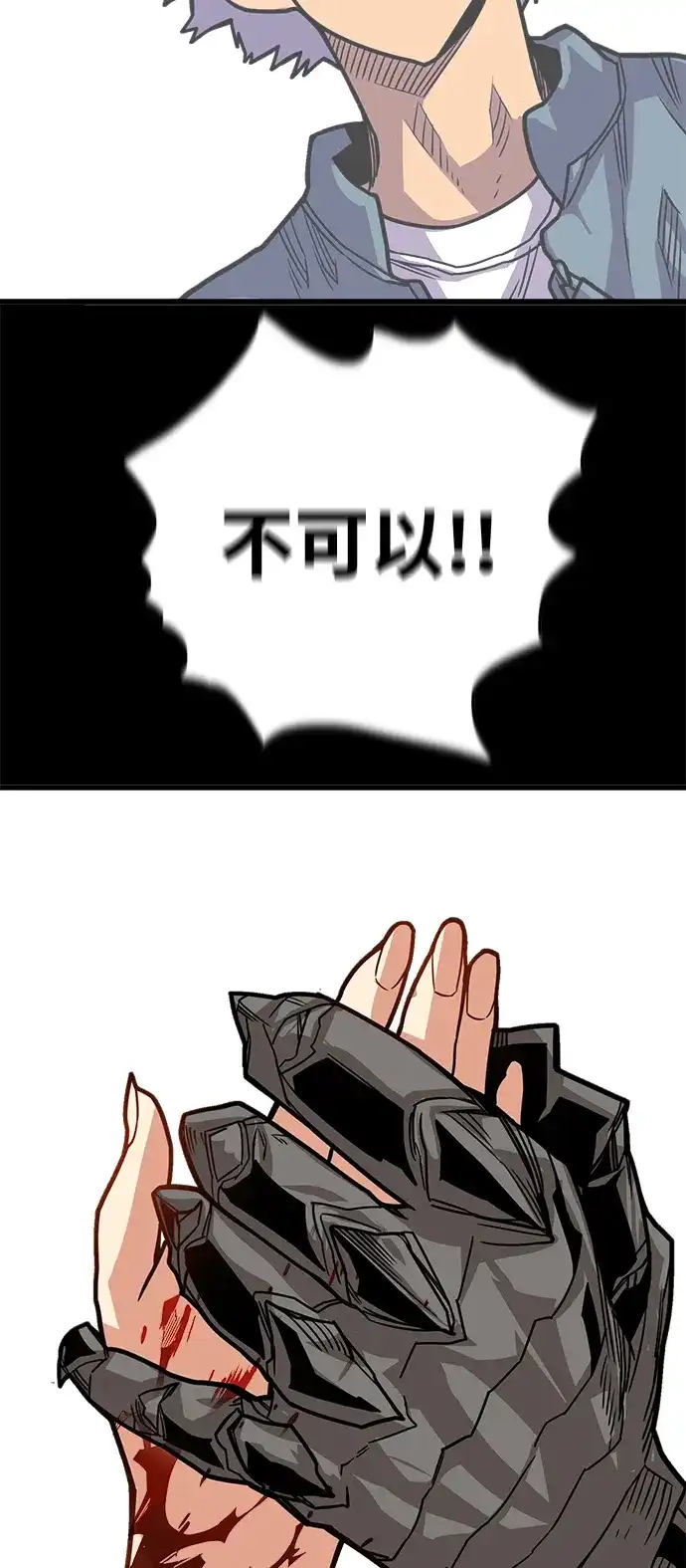 《巨魔猎手》[第3季] 第31话 第22页