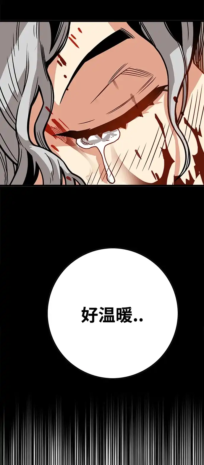 《巨魔猎手》[第3季] 第31话 第23页