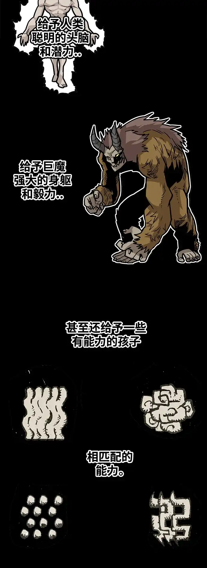 《巨魔猎手》[第3季] 第32话 第62页