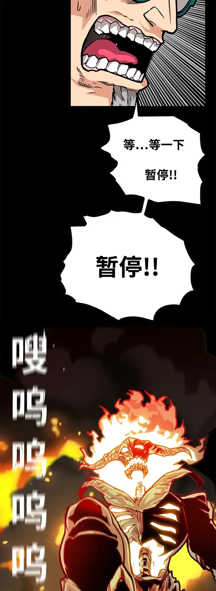 《巨魔猎手》[第3季] 第32话 第15页