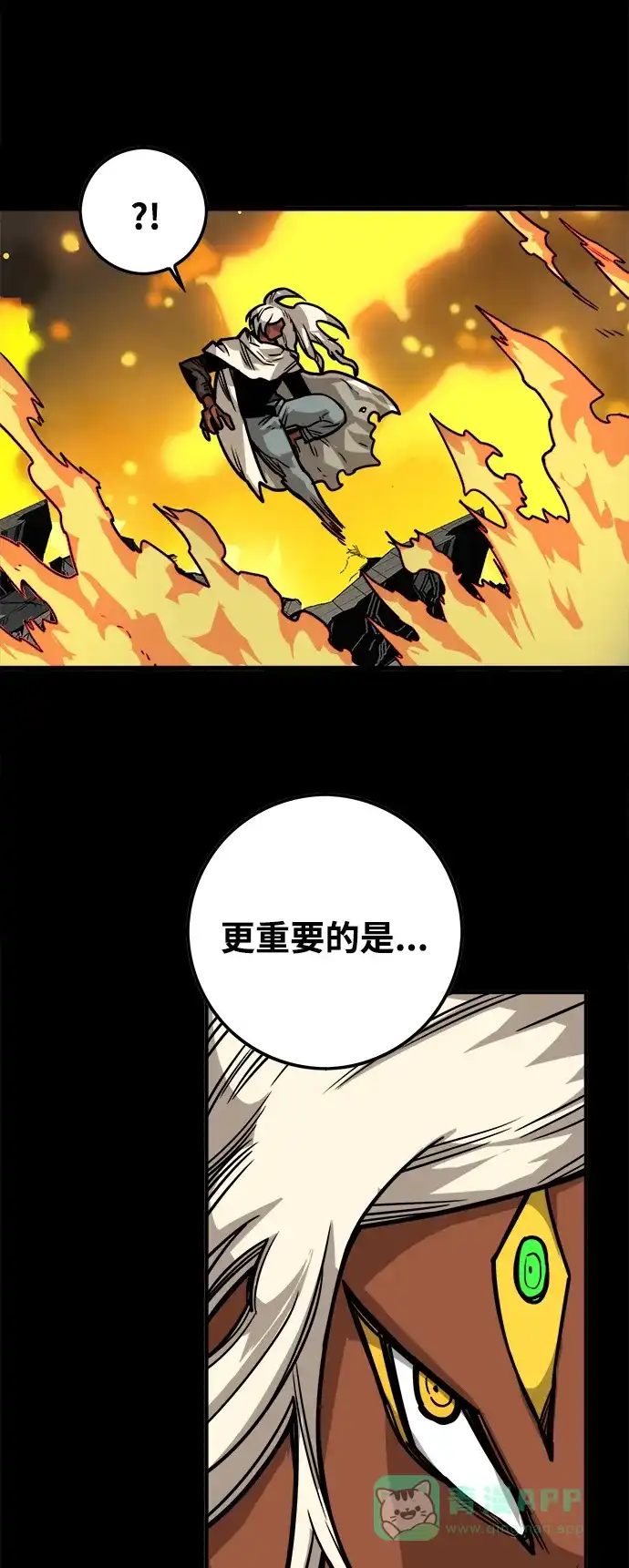 《巨魔猎手》[第3季] 第32话 第76页
