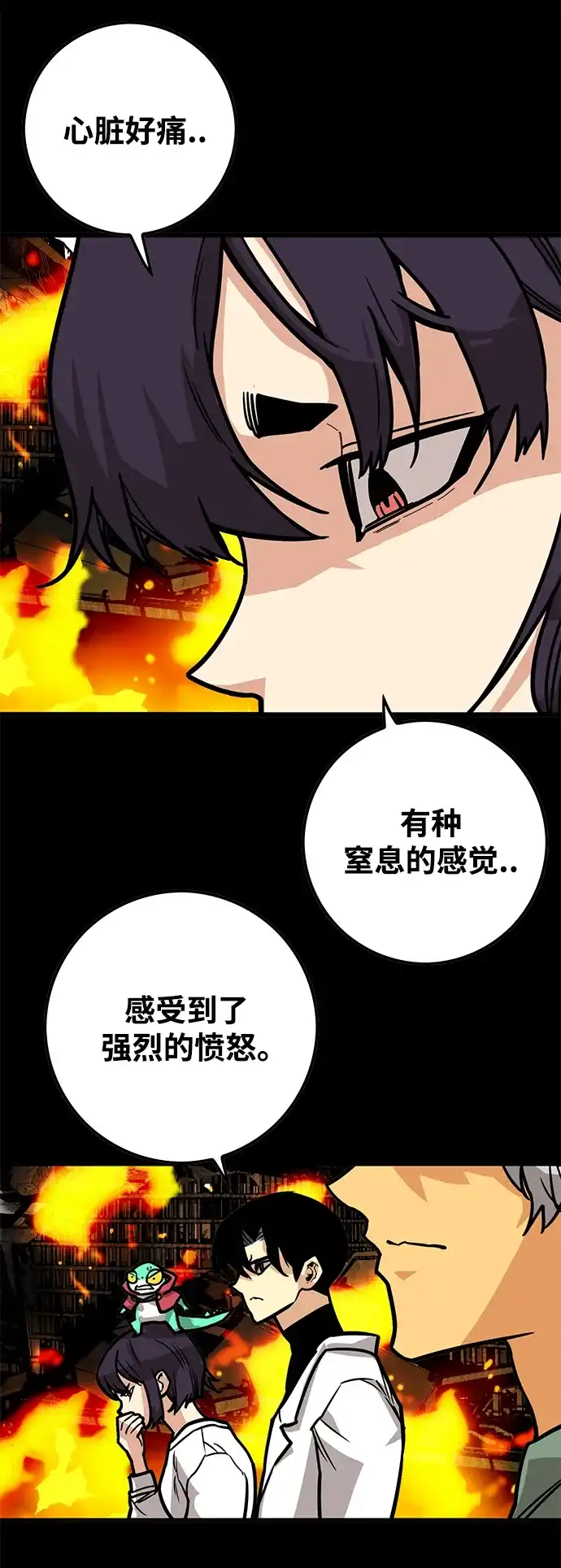 《巨魔猎手》[第3季] 第32话 第8页