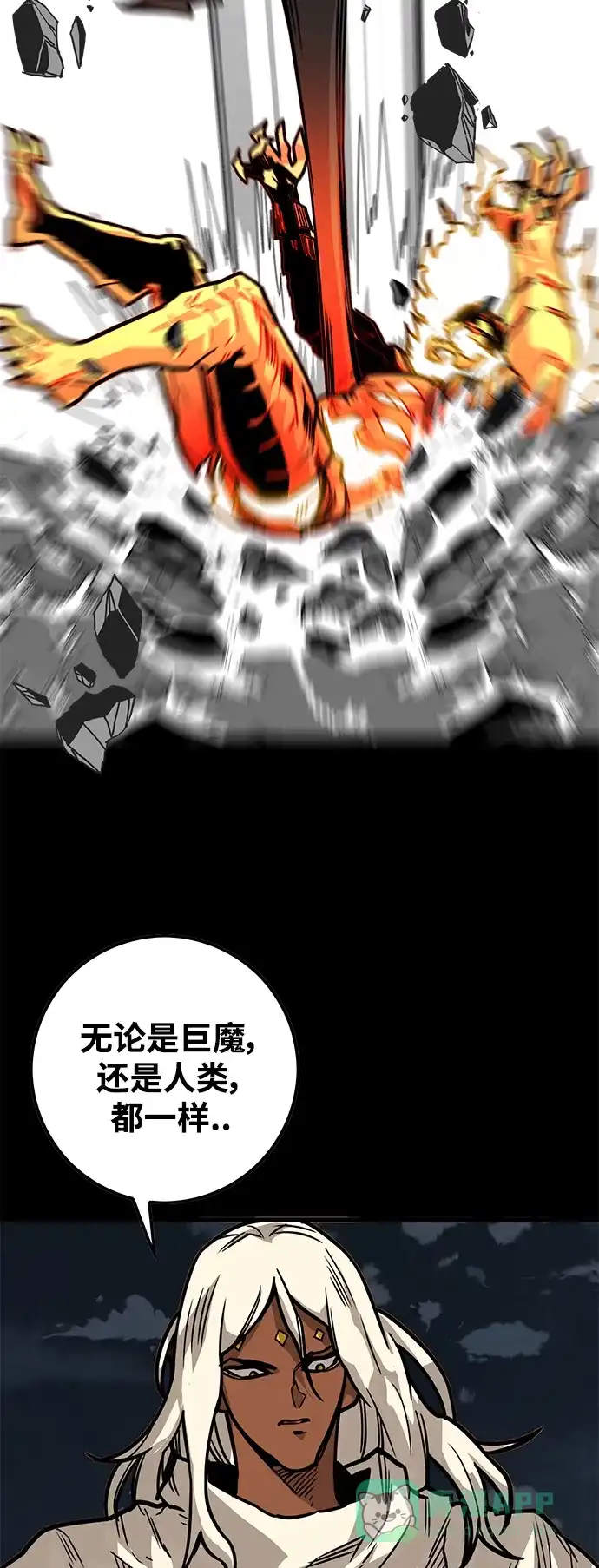 《巨魔猎手》[第3季] 第32话 第46页