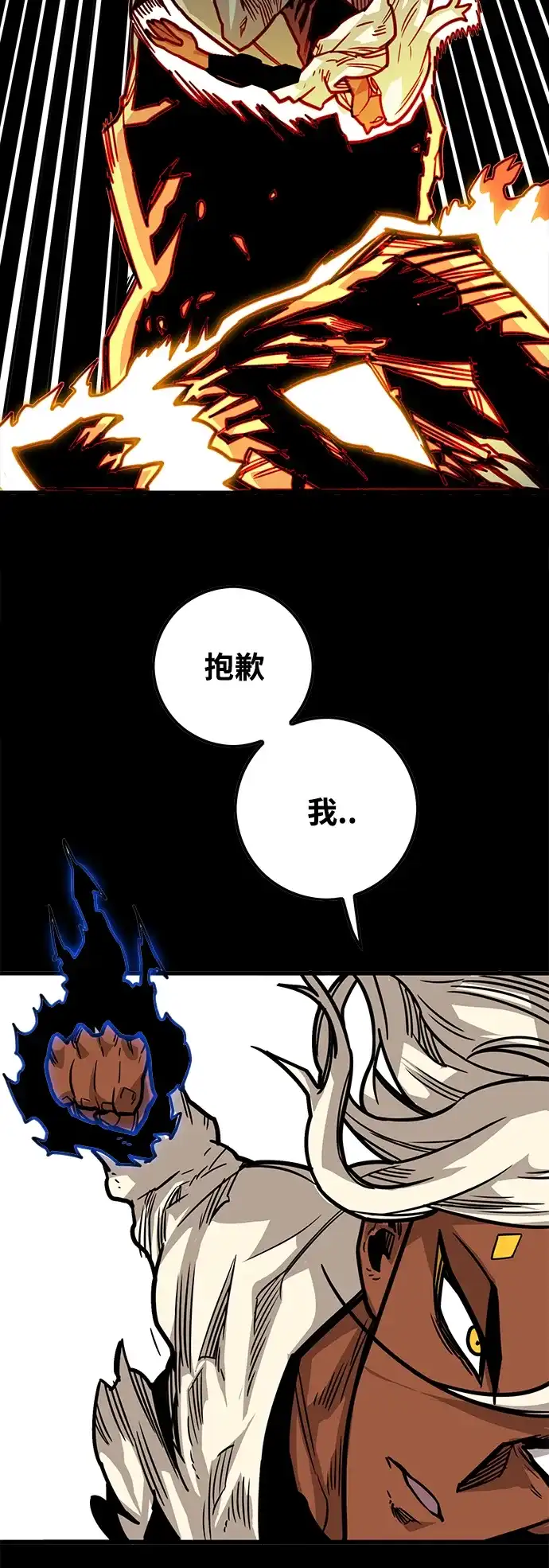 《巨魔猎手》[第3季] 第32话 第39页