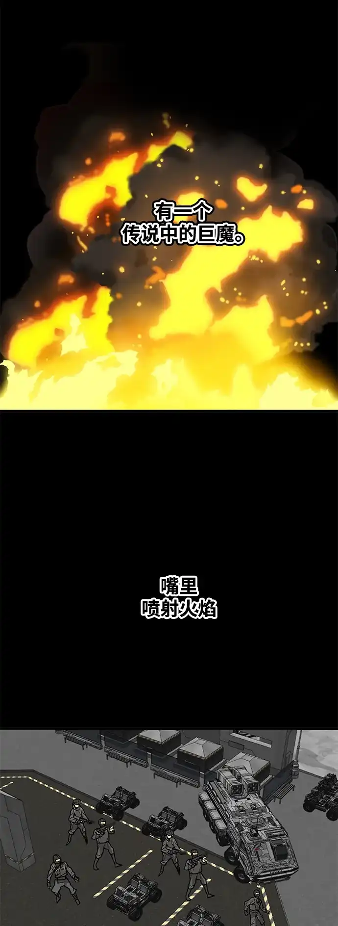 《巨魔猎手》[第3季] 第32话 第2页