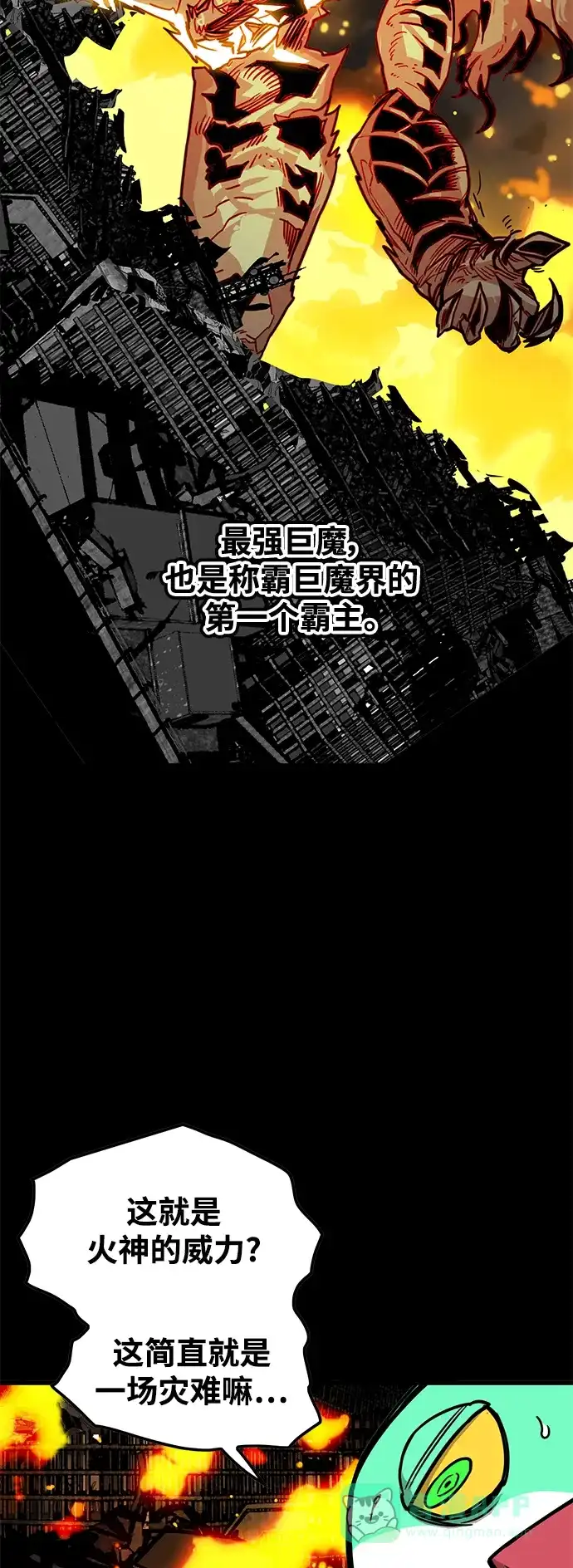 《巨魔猎手》[第3季] 第32话 第6页