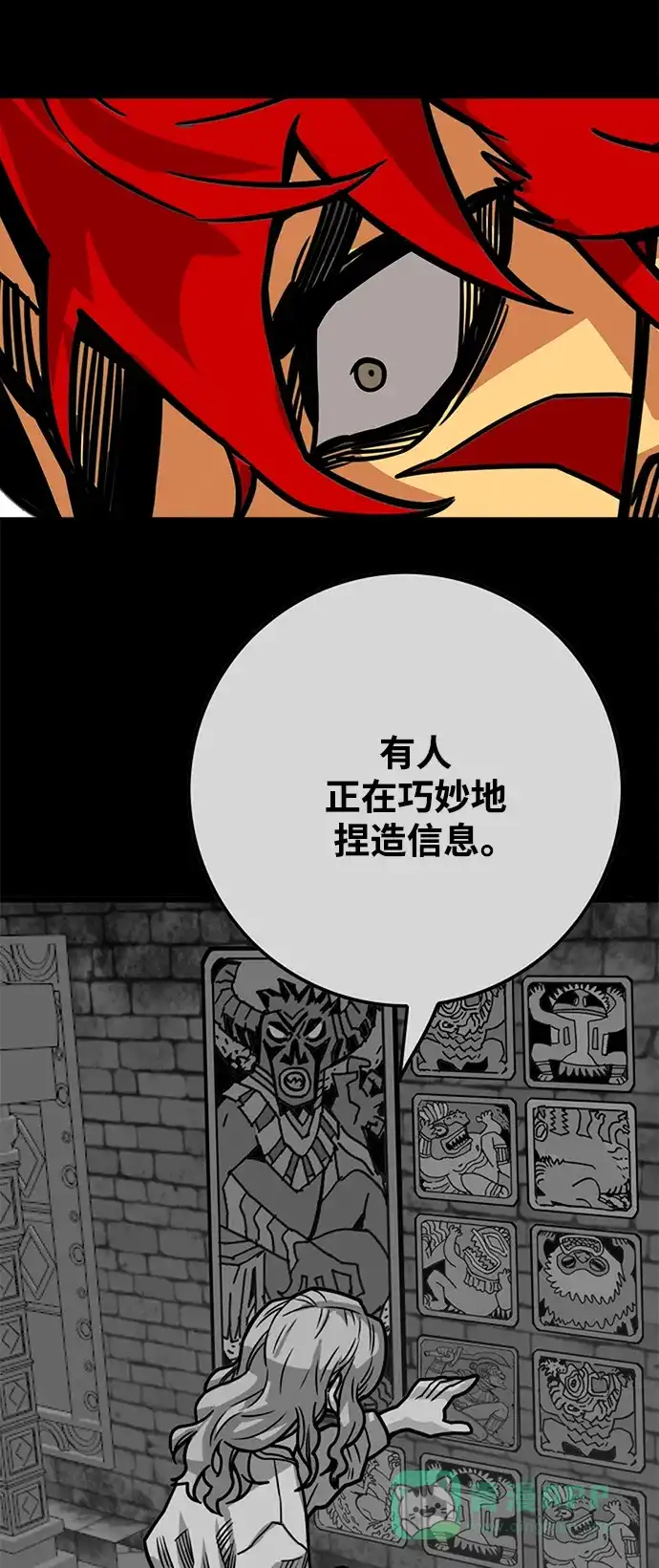 《巨魔猎手》[第3季] 第32话 第26页