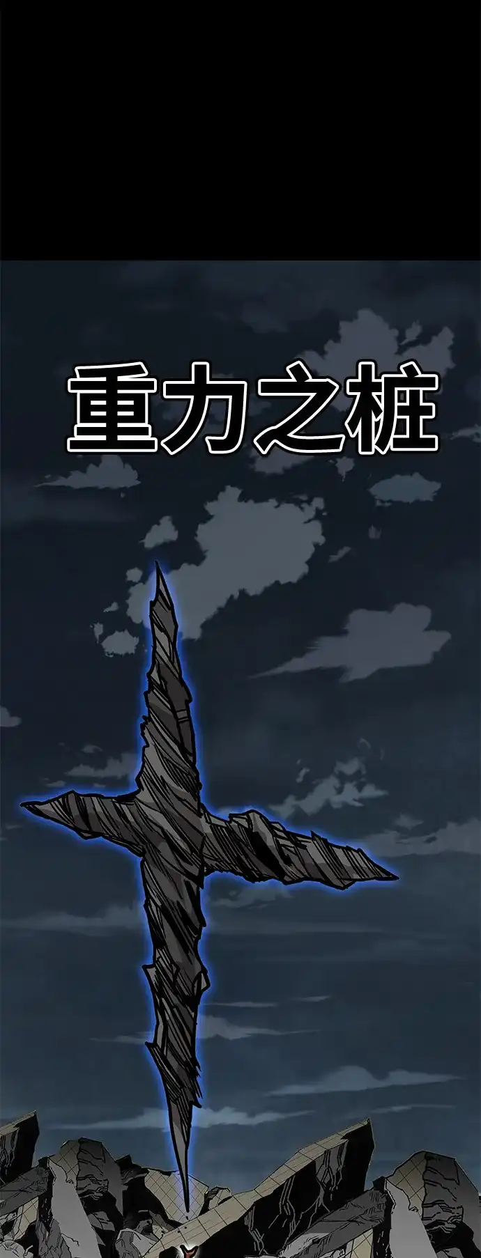 《巨魔猎手》[第3季] 第32话 第43页