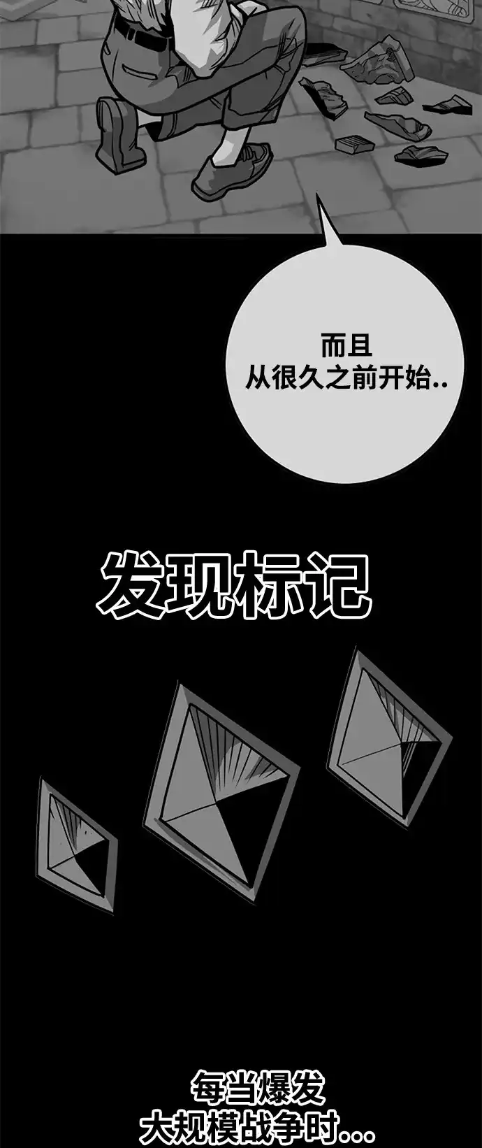 《巨魔猎手》[第3季] 第32话 第27页
