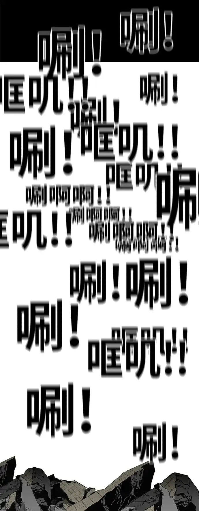 《巨魔猎手》[第3季] 第32话 第52页