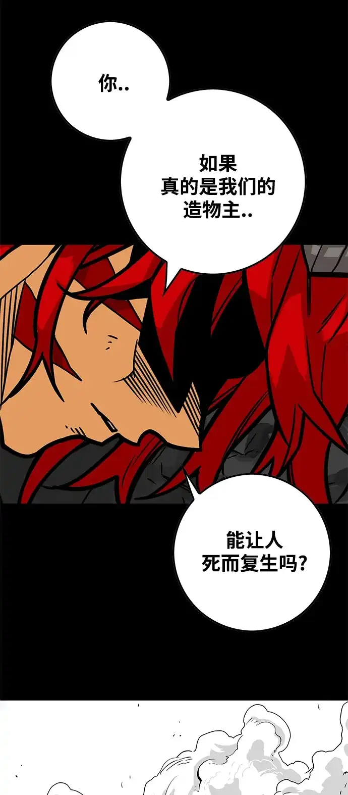 《巨魔猎手》[第3季] 第33话 第42页