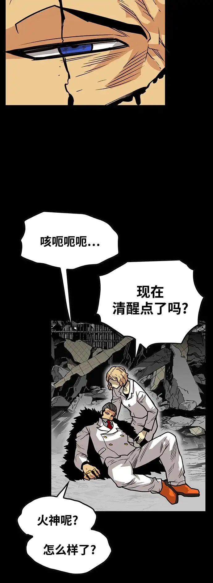 《巨魔猎手》[第3季] 第33话 第7页