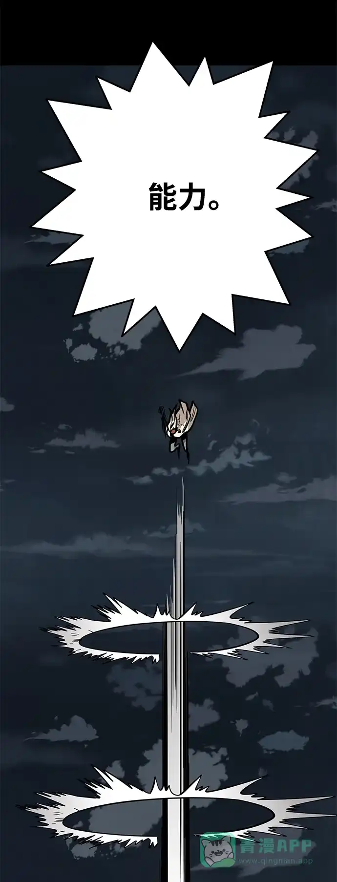 《巨魔猎手》[第3季] 第33话 第36页