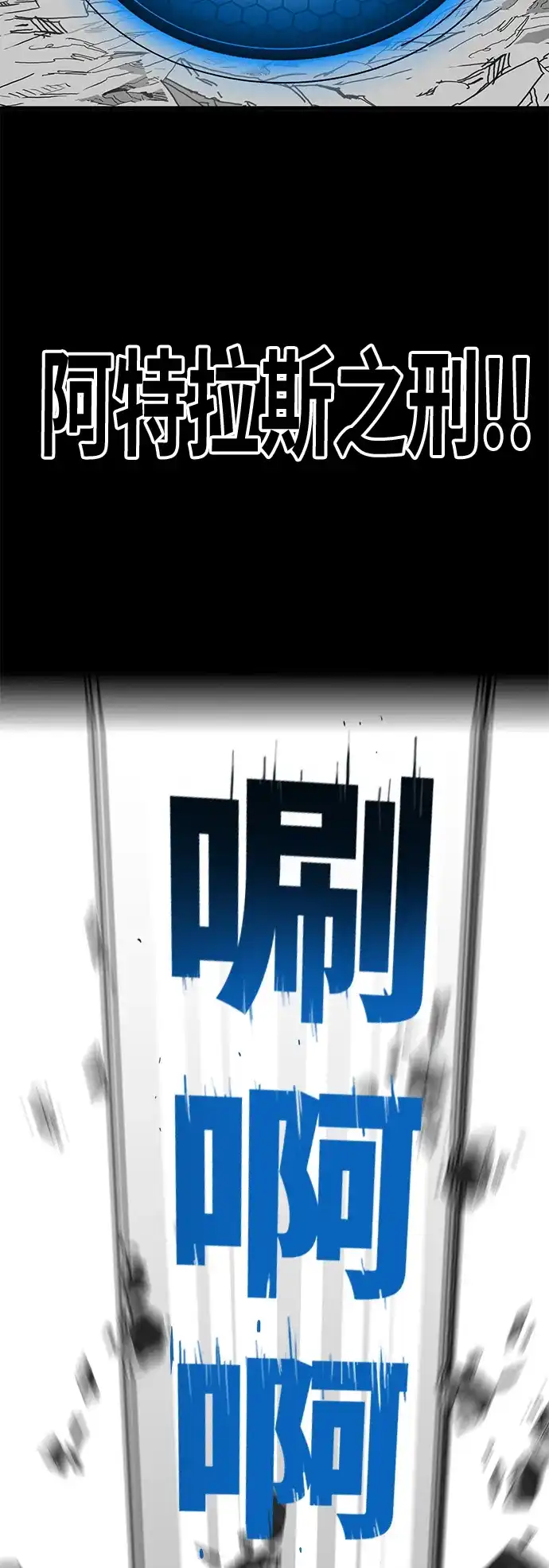 《巨魔猎手》[第3季] 第33话 第62页