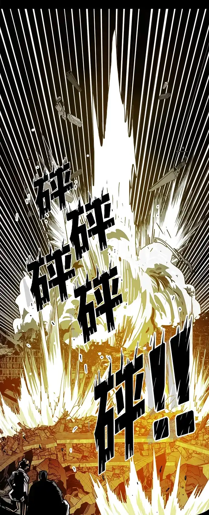 《巨魔猎手》[第3季] 第33话 第10页