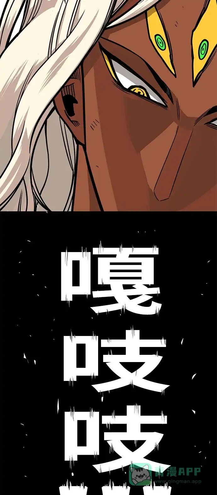 《巨魔猎手》[第3季] 第33话 第46页