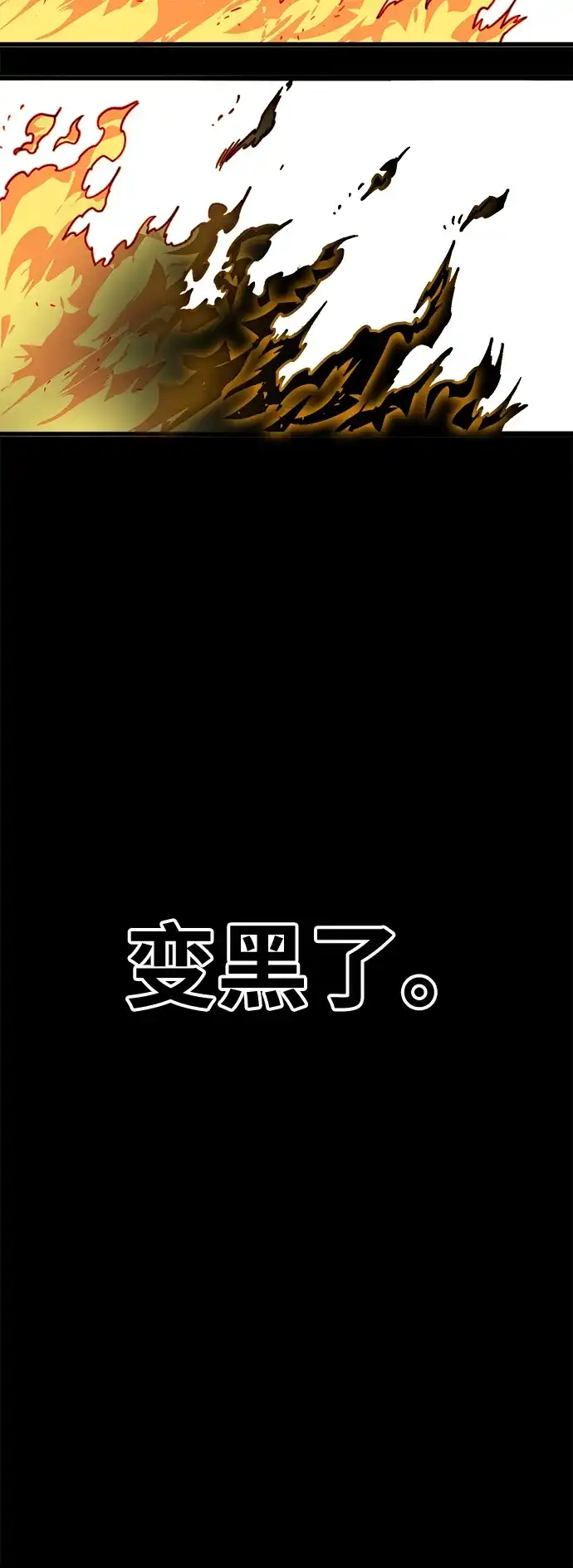 《巨魔猎手》[第3季] 第33话 第70页