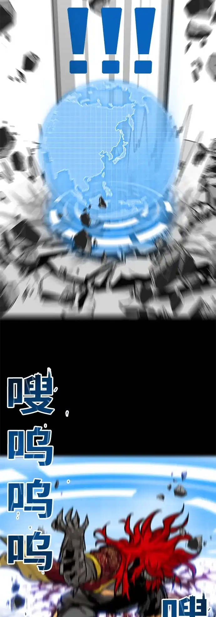《巨魔猎手》[第3季] 第33话 第63页