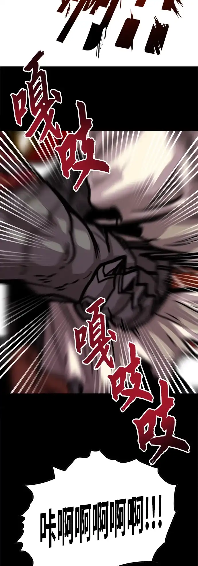 《巨魔猎手》[第3季] 第33话 第58页