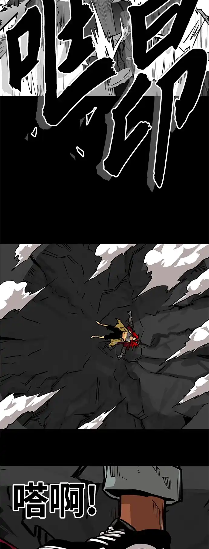 《巨魔猎手》[第3季] 第33话 第38页