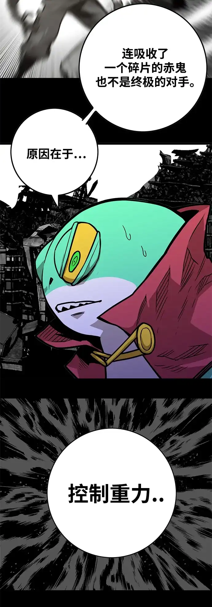 《巨魔猎手》[第3季] 第33话 第24页