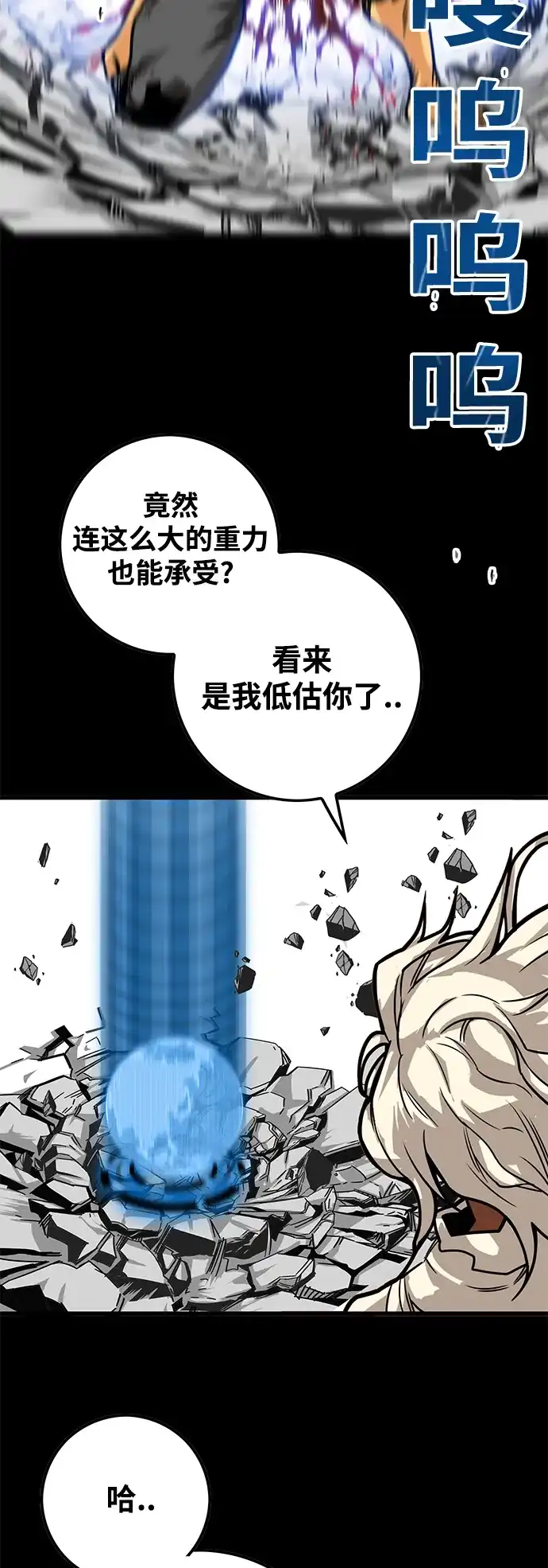 《巨魔猎手》[第3季] 第33话 第64页