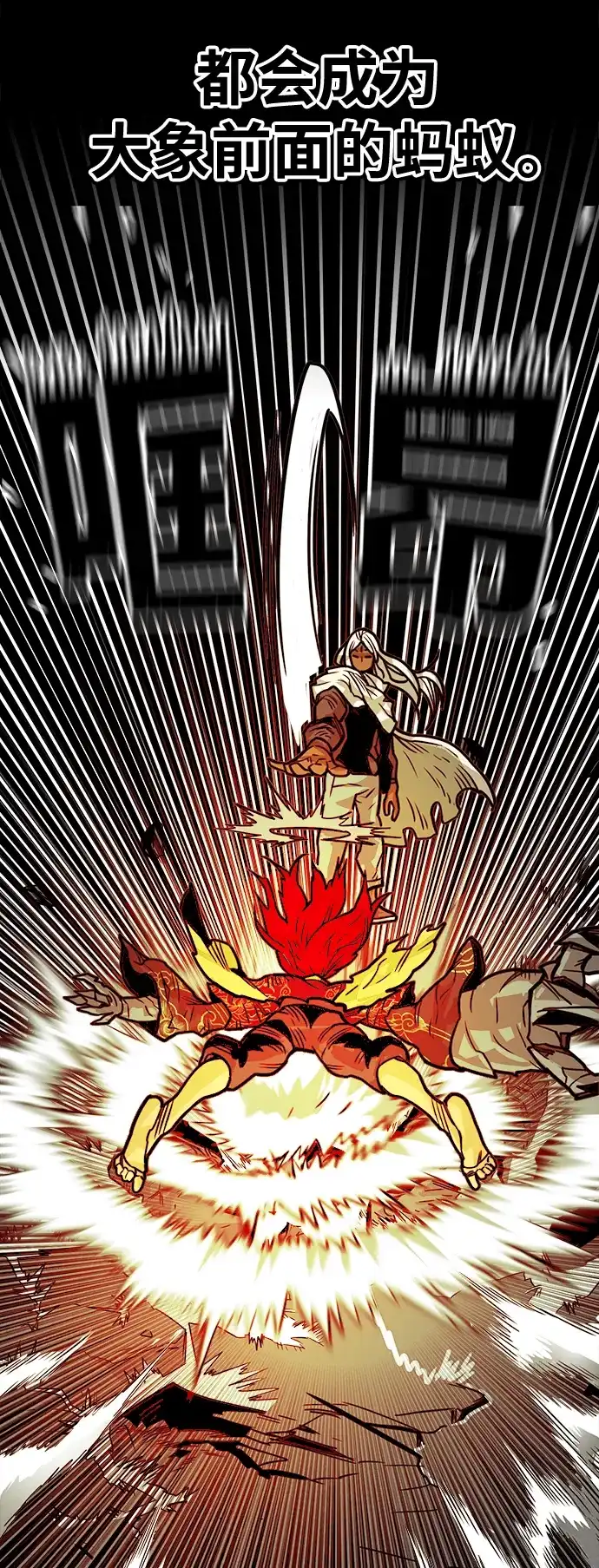 《巨魔猎手》[第3季] 第33话 第27页