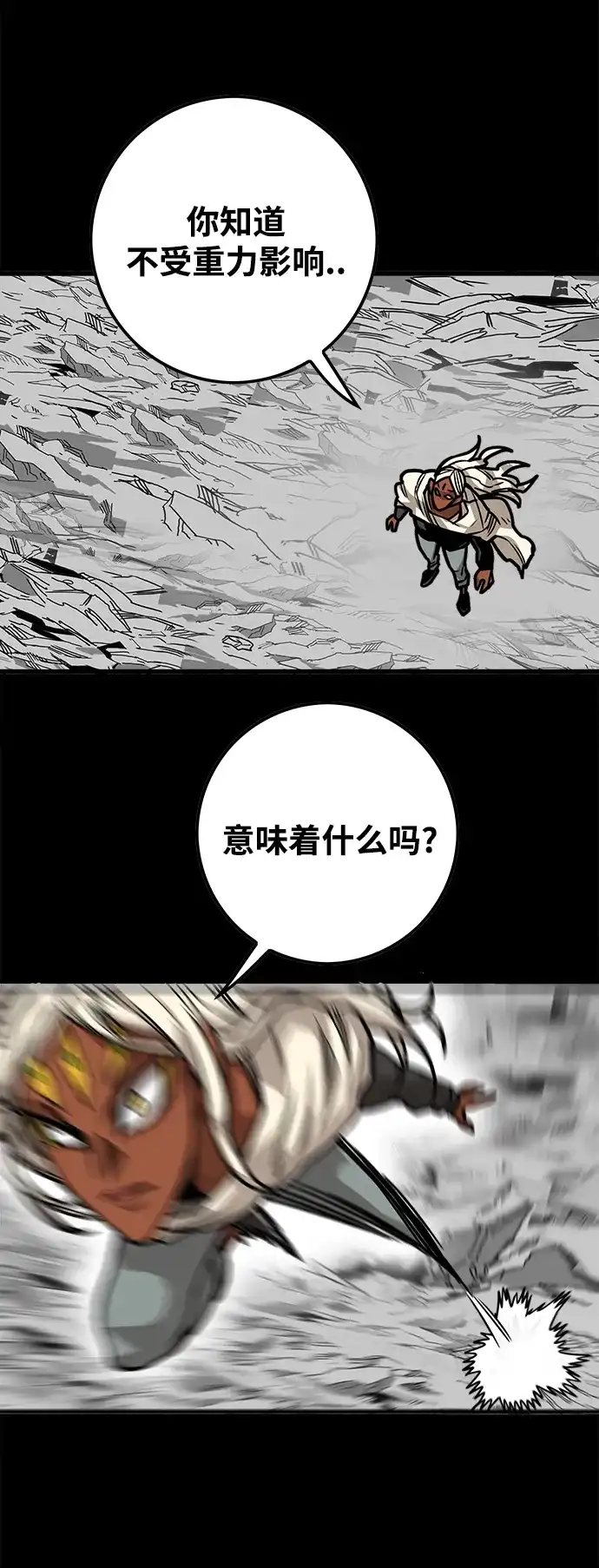 《巨魔猎手》[第3季] 第33话 第30页