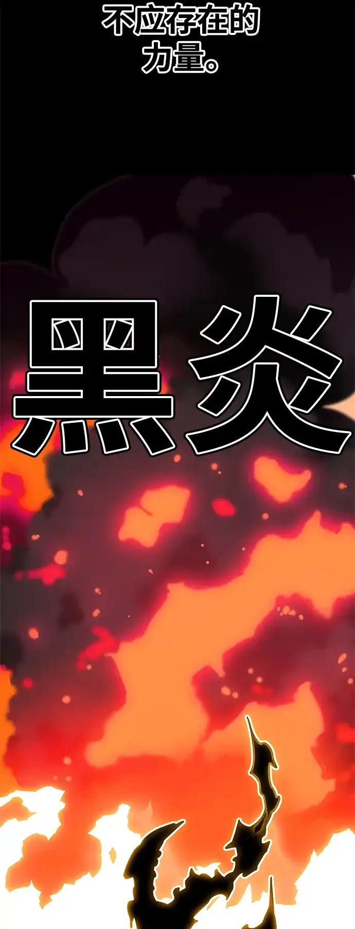 《巨魔猎手》[第3季] 第33话 第75页