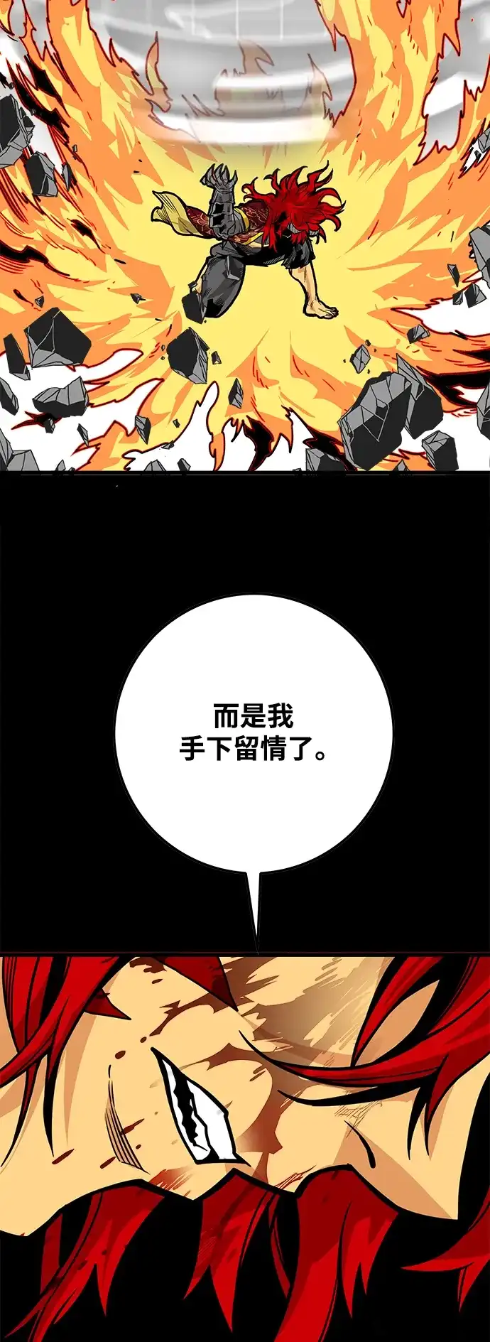 《巨魔猎手》[第3季] 第33话 第68页