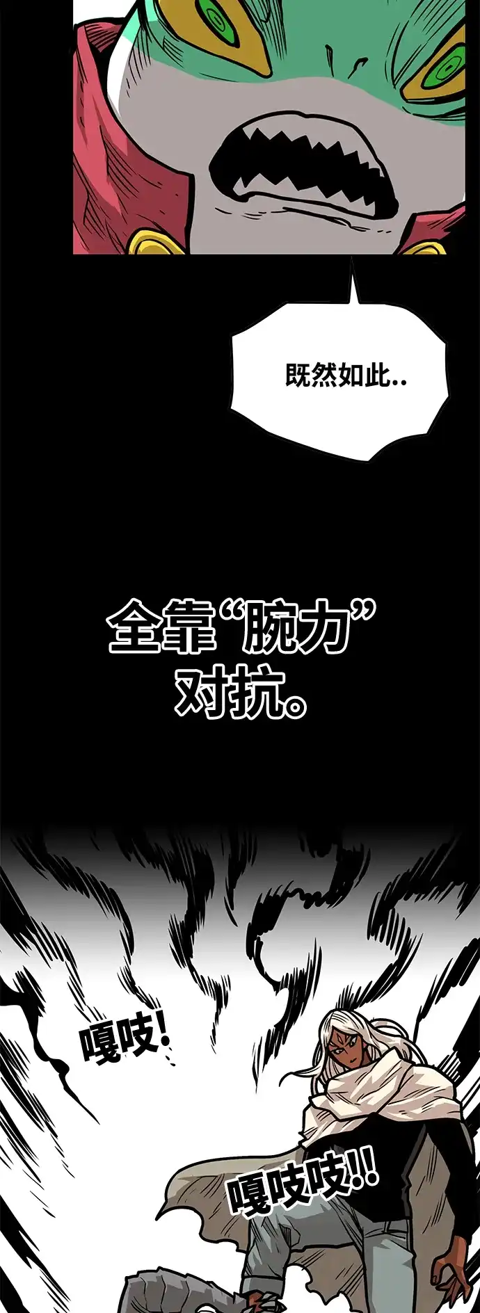 《巨魔猎手》[第3季] 第33话 第49页
