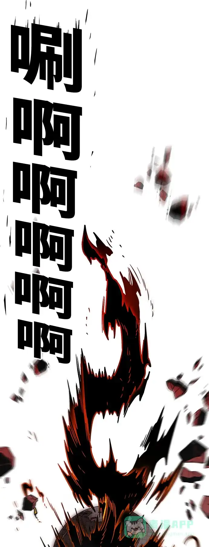 《巨魔猎手》[第3季] 第33话 第71页