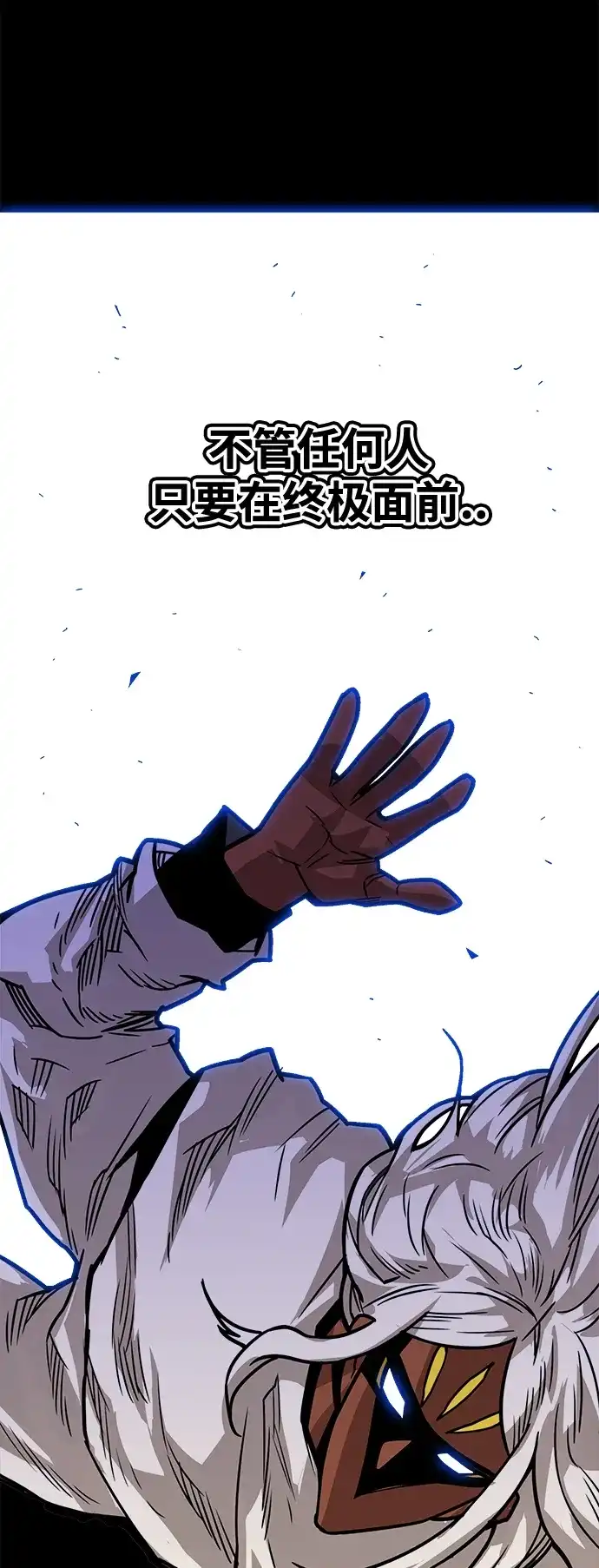 《巨魔猎手》[第3季] 第33话 第25页