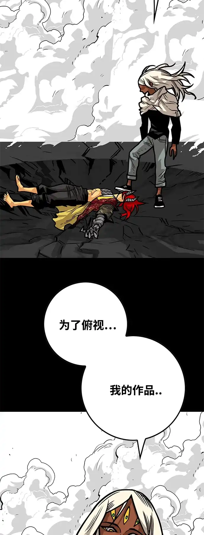 《巨魔猎手》[第3季] 第33话 第40页