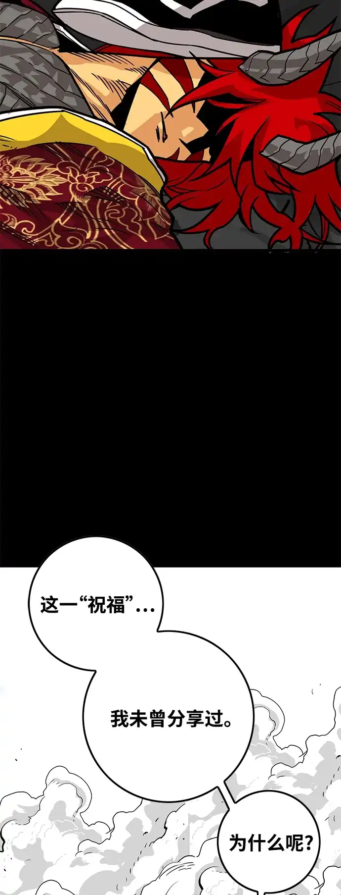 《巨魔猎手》[第3季] 第33话 第39页