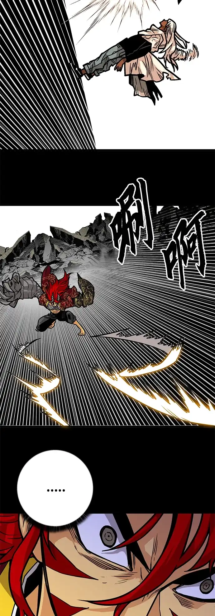 《巨魔猎手》[第3季] 第33话 第22页