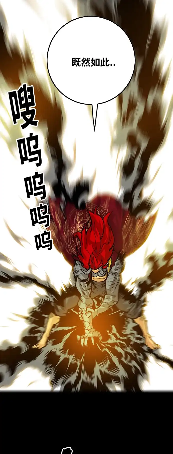 《巨魔猎手》[第3季] 第34话 第28页