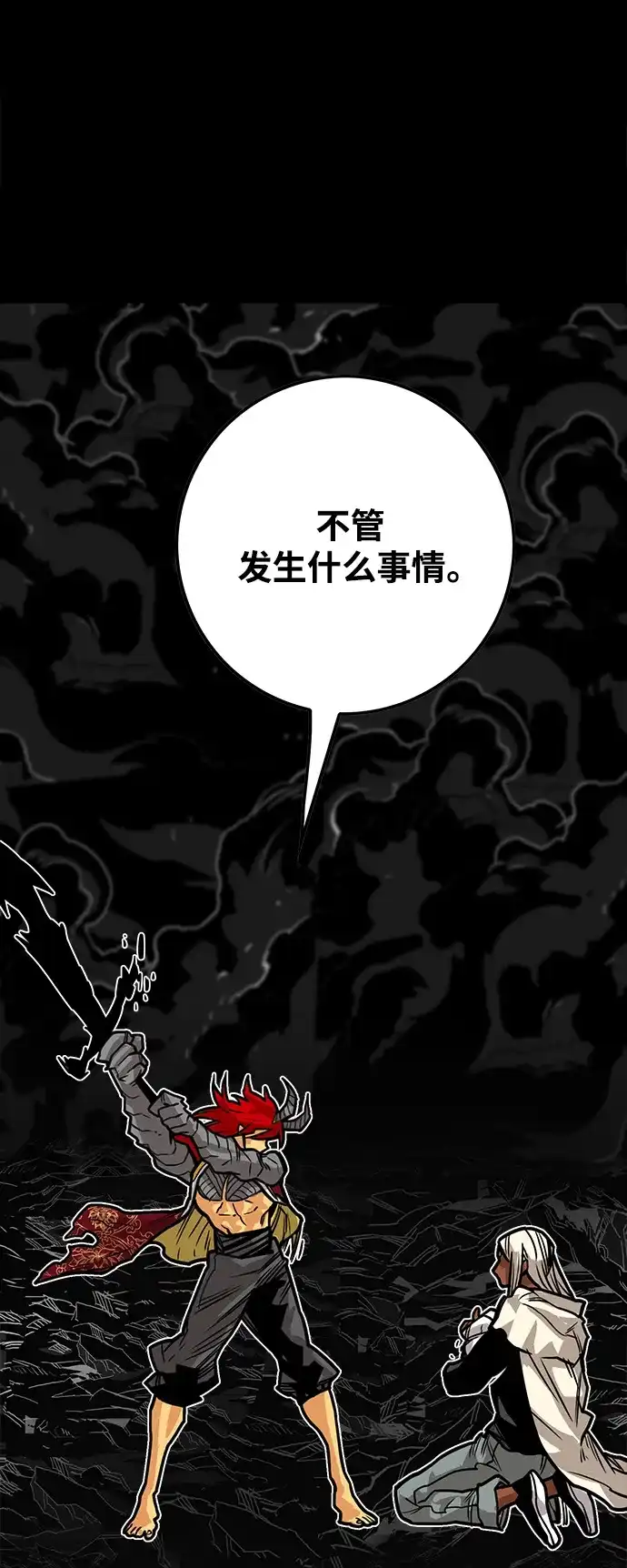 《巨魔猎手》[第3季] 第34话 第75页
