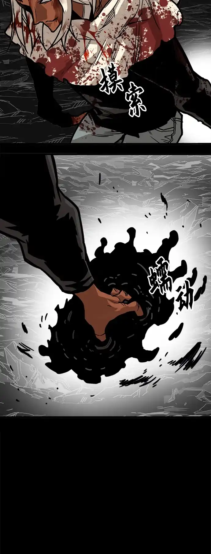 《巨魔猎手》[第3季] 第34话 第65页
