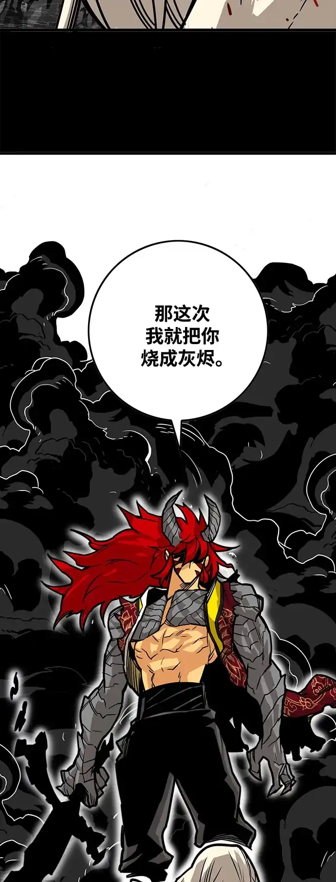 《巨魔猎手》[第3季] 第34话 第62页