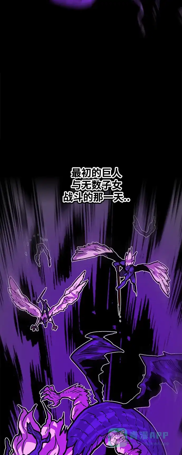 《巨魔猎手》[第3季] 第34话 第46页