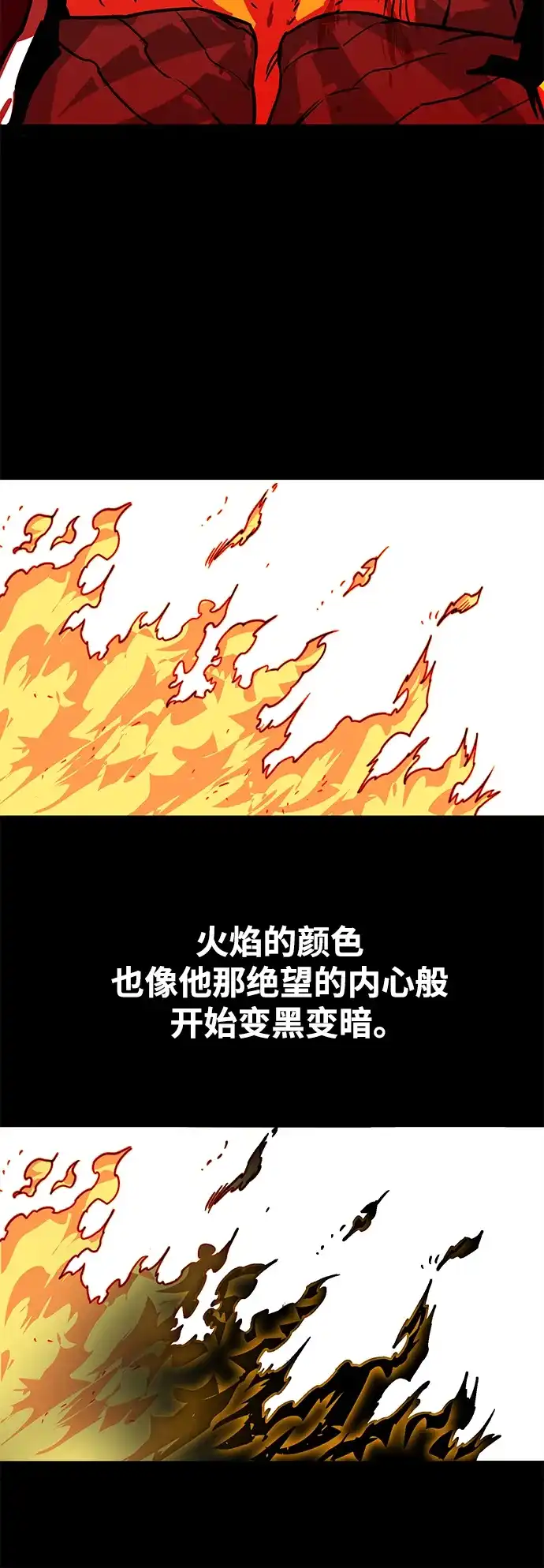 《巨魔猎手》[第3季] 第34话 第5页