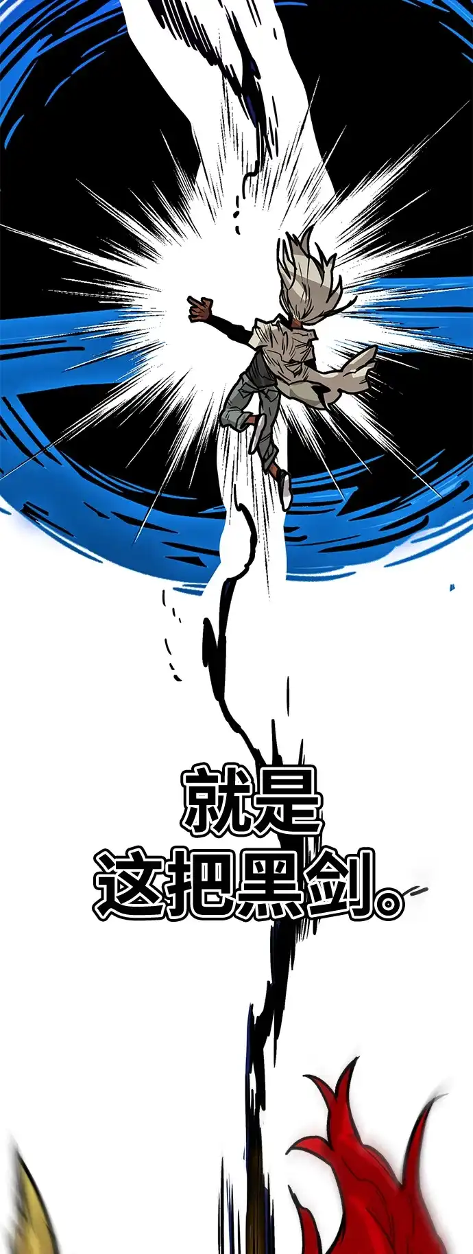 《巨魔猎手》[第3季] 第34话 第54页