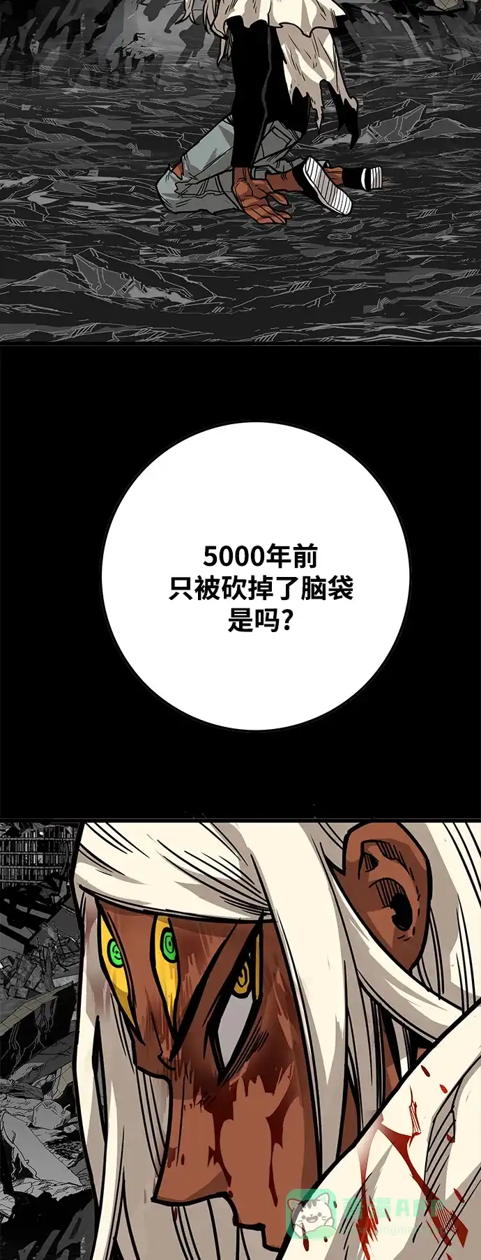 《巨魔猎手》[第3季] 第34话 第61页